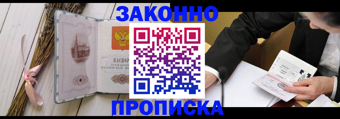 временная регистрация для всех в Северодвинске