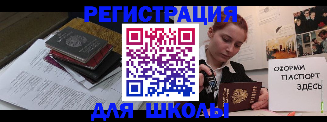 прописка для военкомата в Северодвинске