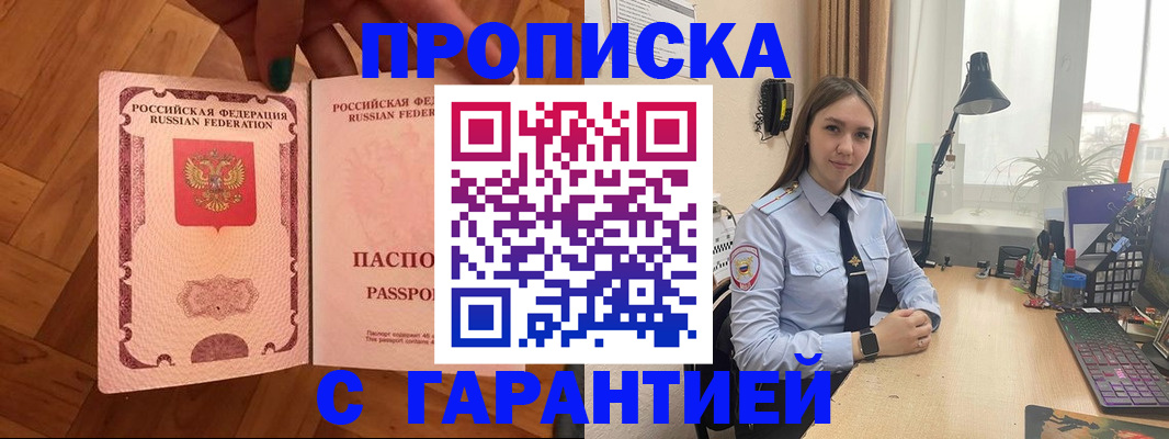 временная регистрация в квартире в Северодвинске