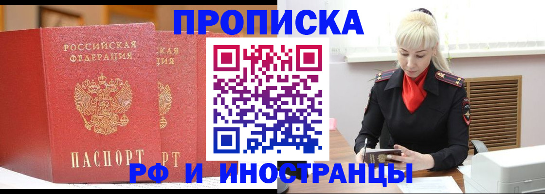 прописка паспорт в Северодвинске
